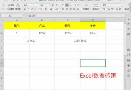 excel中格式刷使用方法(wps的格式刷怎么用)