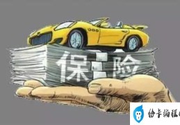 车险续保哪个渠道续好(关于车险续保的知识及技巧)