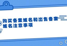 查备案信息查询方法(icp备案信息查询系统)