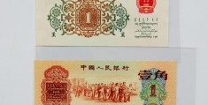 1980年1角纸币值多少钱(不同版本价格不一样)