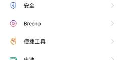 oppo(reno6pro怎么设置定时开关机?oppo,reno6pro设置定时开关机)