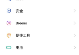 oppo(reno6pro怎么设置定时开关机?oppo,reno6pro设置定时开关机)