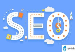 为什么要做SEO?有何价值优化