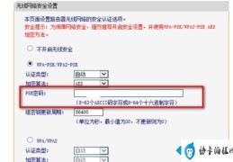 电脑路由器怎么改密码(电脑路由器密码修改方法)