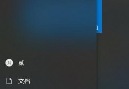 win10开机启动密码怎么设置(win10设置开机密码的方法图文教程)