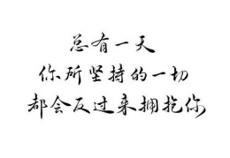 解读经典诗句中的人生智慧与寄托(念念不忘必有回响啥意思)