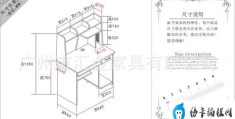 电脑台书柜尺寸(电脑台书柜尺寸选择指南)