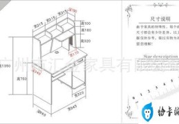 电脑台书柜尺寸(电脑台书柜尺寸选择指南)