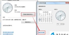 电脑任务栏怎么显示日期