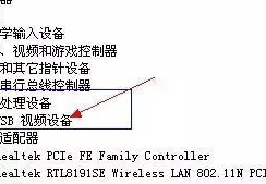 win7摄像头驱动安装失败怎么解决(电脑摄像头不能用处理方法)