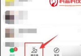 微信怎么屏蔽微信群、如何设置消息免打扰(微信怎么设置消息免打扰)