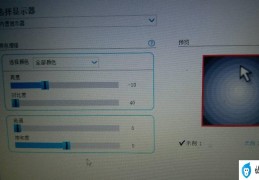 联想笔记本电脑对比度怎么调(联想笔记本电脑对比度设置教程)