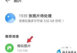 相似照片清理电脑(如何优化电脑存储空间)