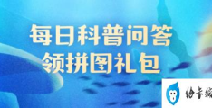 一些章鱼和乌贼可以改变自身颜色这种能力的作用是什么(神奇海洋8月1日答案)