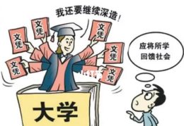 学历断档就不承认最高学历了吗(学历断档是什么意思)