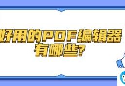 安卓pdf阅读软件介绍(pdf阅读软件哪个好用)