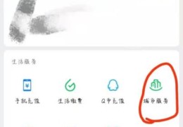 医保卡网上激活流程(医保卡怎么激活)