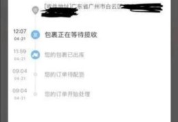 如何解决自己的快递问题(快递已揽收是什么意思)