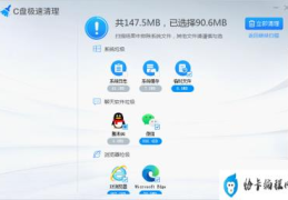 免费清理电脑c盘的软件(电脑清理c盘工具)