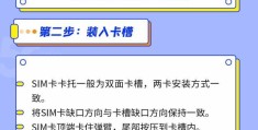 红米note13pro sim卡怎么装(SIM卡安装教学指南)