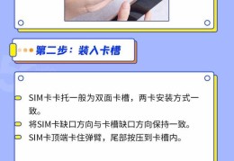 红米note13pro sim卡怎么装(SIM卡安装教学指南)