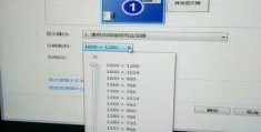 电脑分辨率调太高黑屏(如何解决电脑分辨率调高引起的黑屏问题)