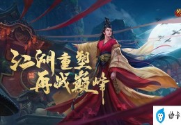 武侠游戏领域的“鬼才”创新(《笑傲江湖OL》这些玩法太妙了)