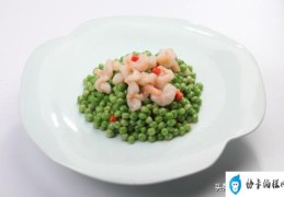 青豆虾仁的最佳吃法(青豆和虾仁这样做)