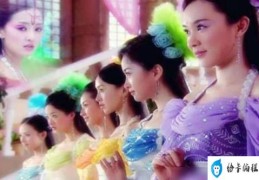 4部七仙女的爱情故事(欢天喜地七仙女剧情)