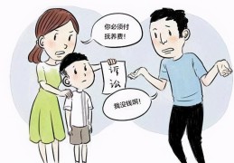 抚养费不给的后果(抚养费不给最严重的后果会坐窂吗)