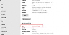 怎样免费永久激活windows10（win10专业版过期后激活方法）