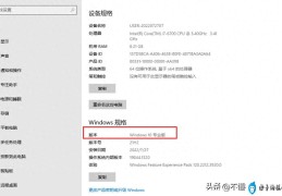 怎样免费永久激活windows10（win10专业版过期后激活方法）