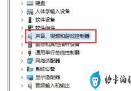 电脑怎么安装声音驱动(安装电脑声卡驱动程序的方法)