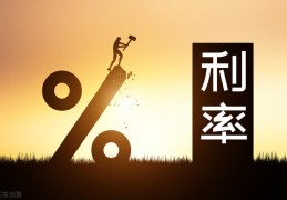 2022房贷款利率最新调整(首套房贷款利率是多少)