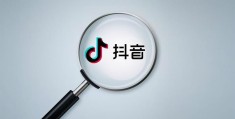 抖音如何不花钱增加浏览量(抖音提高播放量)