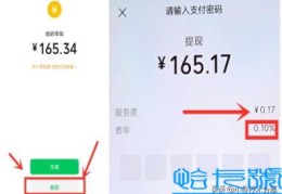 4种方法教你提现省点手续费(微信零钱提现收费吗)