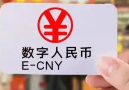 支付宝数字人民币入口在哪？怎么找到数字人民币？