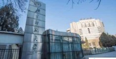 中国最好的师范大学排名前十：福建师大位居第八