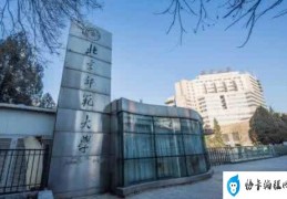 中国最好的师范大学排名前十：福建师大位居第八