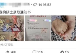 噩耗传来染粉发被网暴女孩自杀(曾逆袭上名校)