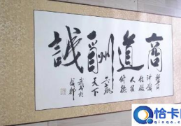 学生床头挂字画好吗(学生床头挂什么画有助学业)