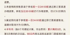 故宫半年内爽约三次将60日内购票（半年内预约门票爽约三次）