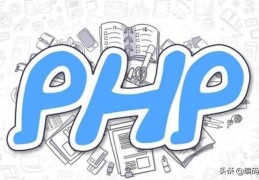 「PHP编程」var_dump(1…9)输出什么？旧方法新知识