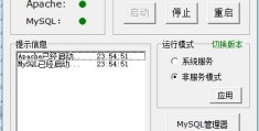 使用PHP访问MySQL并显示MySQL中的数据（适合新手）