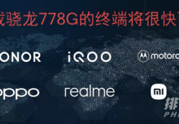 骁龙778g和三星Exynos1080哪个好?骁龙778g和三星Exynos1080对比