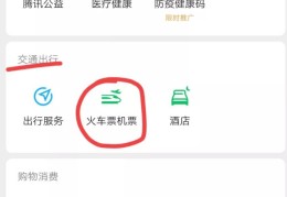 网上买火车票怎么买（网上订票在哪买）