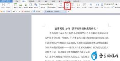 在WPS和Word文档中如何设置页码(wpsword页码设置详细步骤)