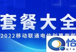 2022移动联通电信最划算的流量套餐