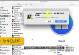 mac系统软件打不开怎么办(mac软件了打不开)