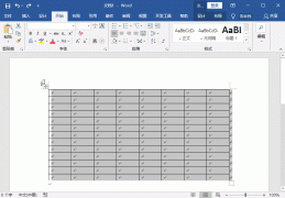 word行距怎么设置(6个Word表格行距调整方法)